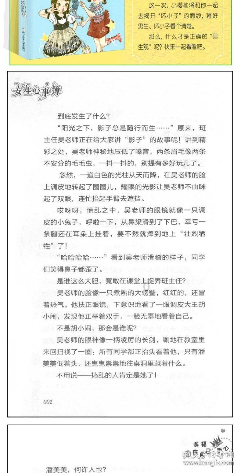 星球守卫战